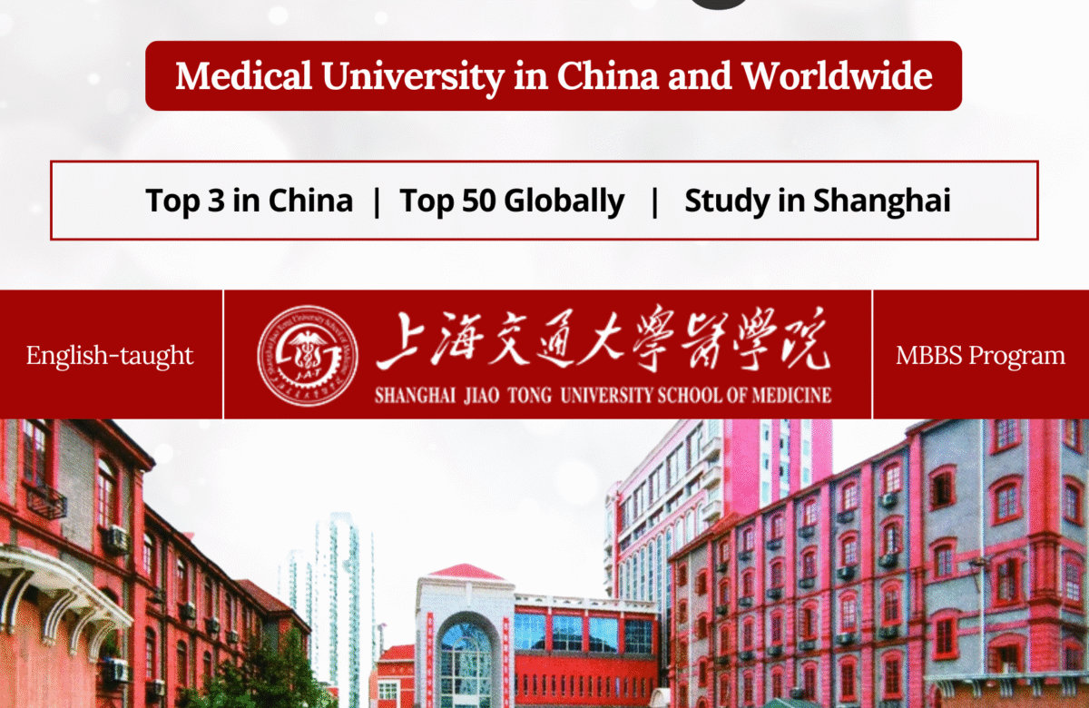  Shanghai Jiao Tong University School of Medicine