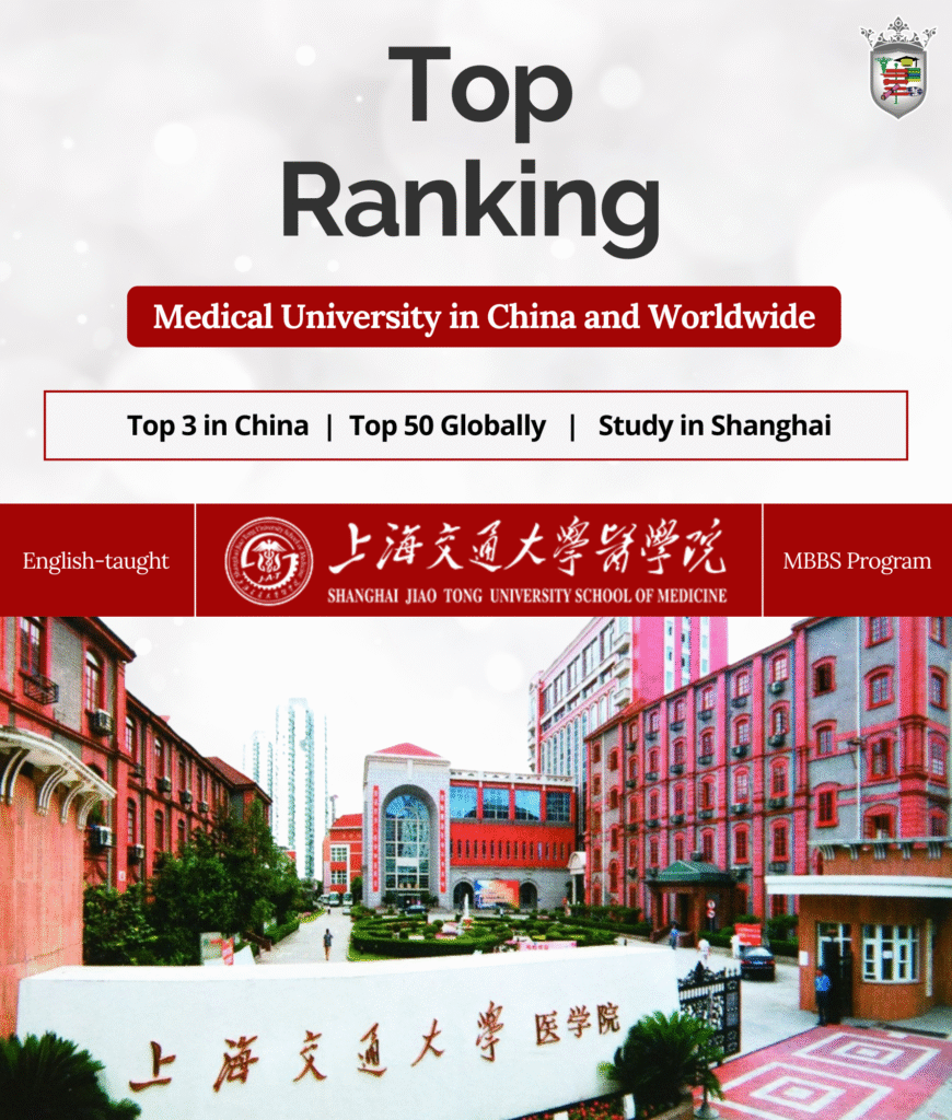 Shanghai Jiao Tong University School of Medicine